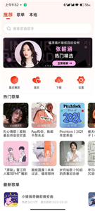 遇见音乐官方版