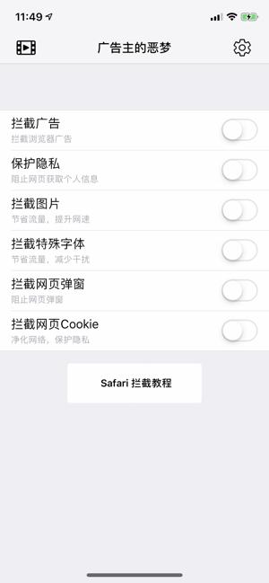 广告主的恶梦