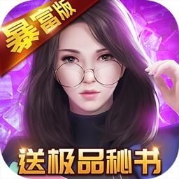 要做大富翁