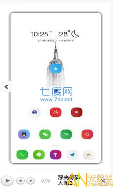 浮光掠影