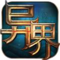 异界大陆官方服下载安装最新版2021 