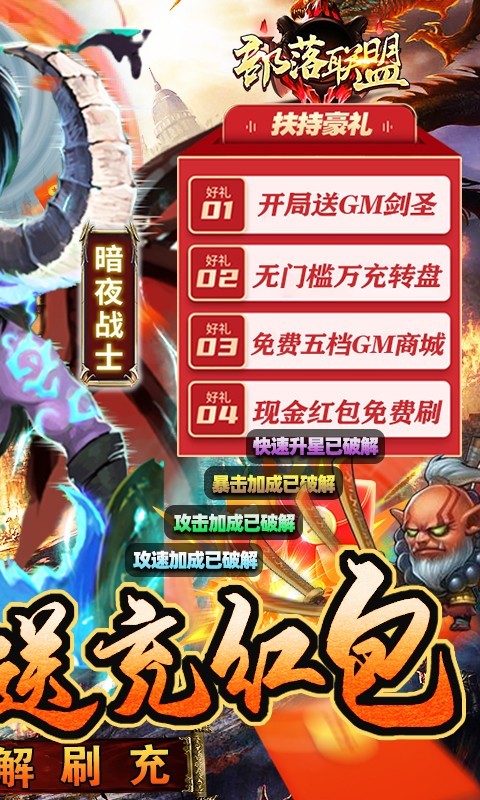 部落联盟2023  v1.0.17