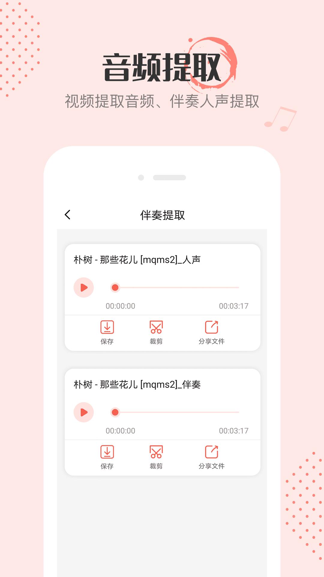 多多音频编辑.png