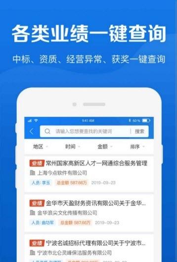 鹰眼通截图1