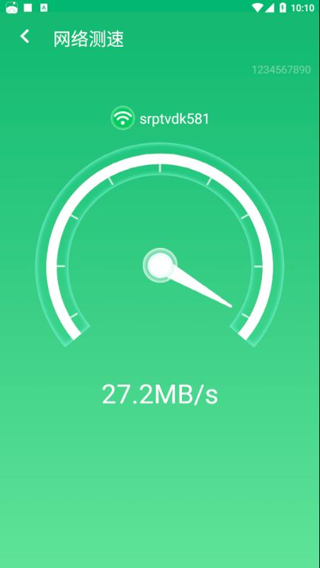 省心wifi助手.png