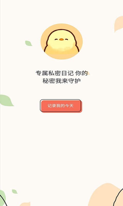 小鸭手写板.jpg