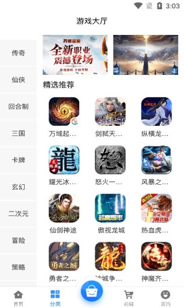淼海互娱截图1