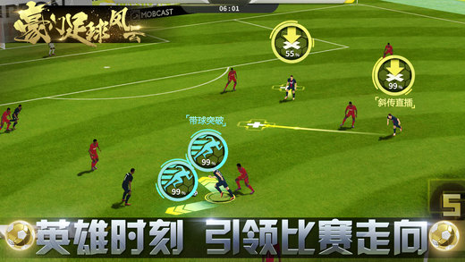 豪门足球风云 九游版截图1