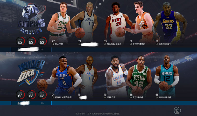 NBA2K OL2截图2