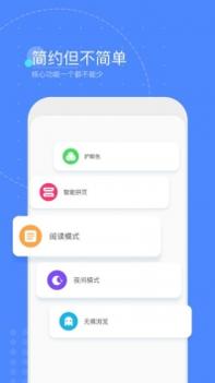 灵犀浏览器截图3