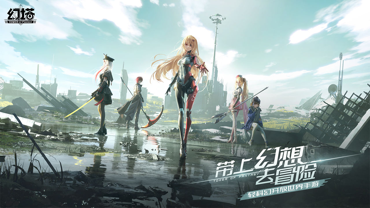 幻塔官方服务器移动端最新版  v5.5.3