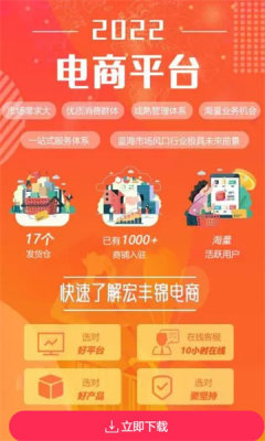 宏丰锦最新版截图0