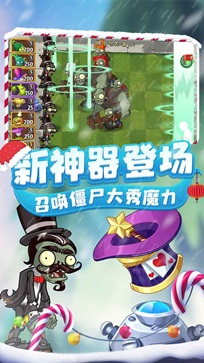 植物大战僵尸2国际版破解版 v3.0.0