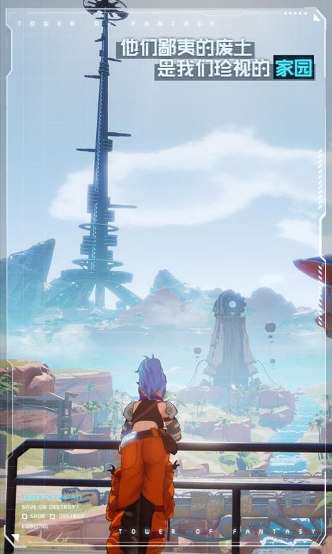 幻塔手游官方版图片2