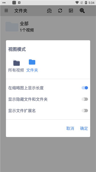 万能播放器手机版