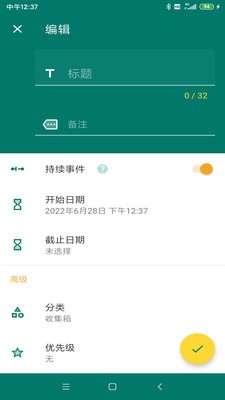 乐享鱼记倒计时截图1