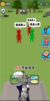 头号射手截图3
