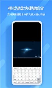 EV远程协助截图2