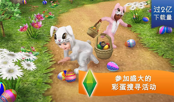 模拟人生畅玩版官方正版 v5.80.0