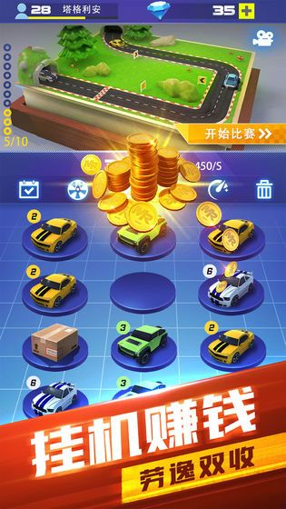 全民竞速免费金币安卓最新版 截图2