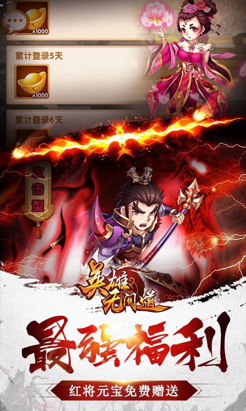 英雄无间道 v1.1.0