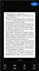 手写模拟器免费版截图1