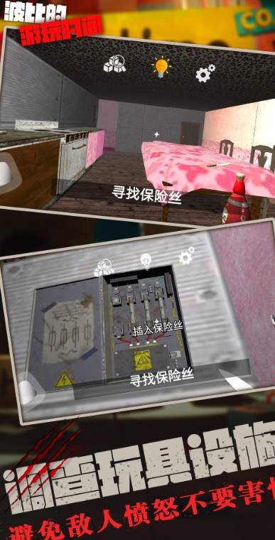 波比的游玩时间手机版官方下载安装图片1