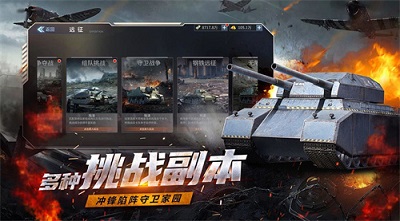 铁血阵地截图0