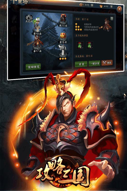 三国攻略 2024-06-25 15:08