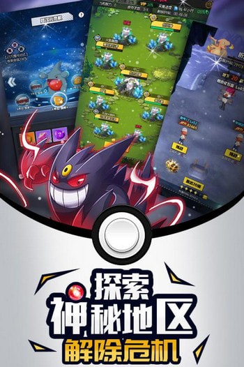 梦幻宠物联盟神兽篇手游官方版图片2