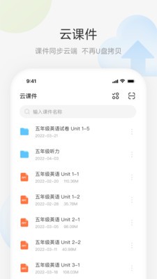 艺云移动授课助手  v1.1.0