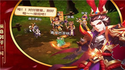 吞食天地归来 v4