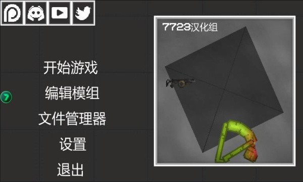 甜瓜游乐场无广告汉化版截图2