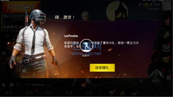和平精英国际服(PUBGMOBILE)截图1