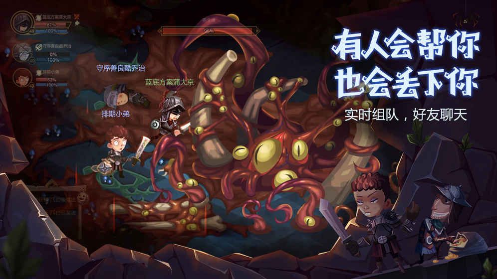 贪婪洞窟2官方网站下载游戏正式版 截图3