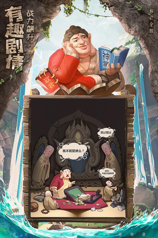 暴走神话 v1.18.248