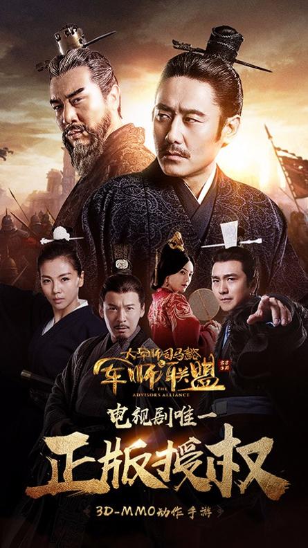 军师联盟截图0