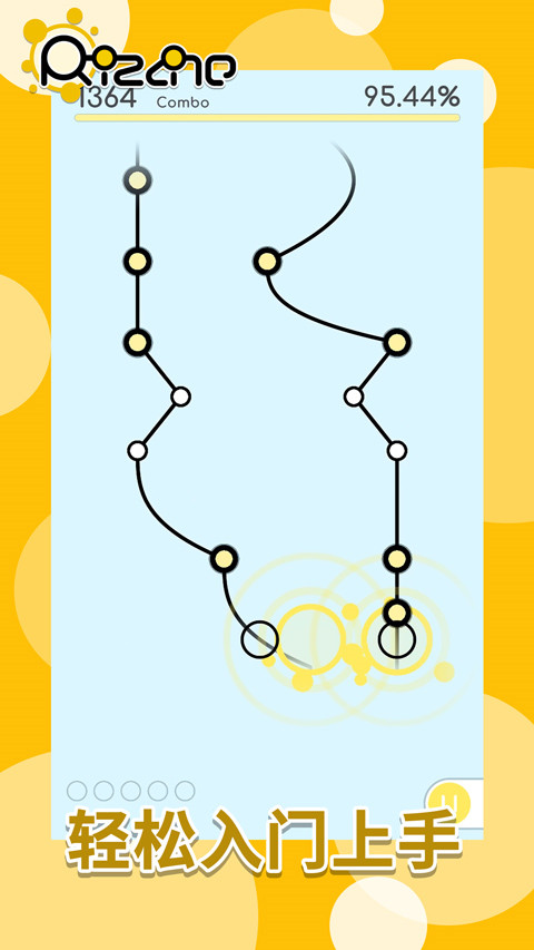 律动轨迹 官网手机版 v3.1.5