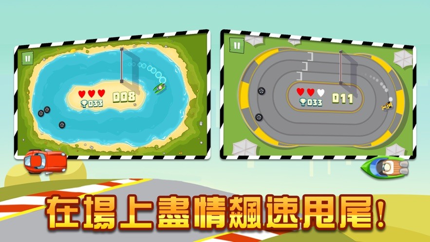 追光飞车截图0