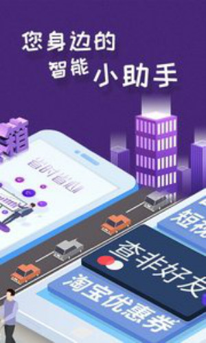 微商工具箱