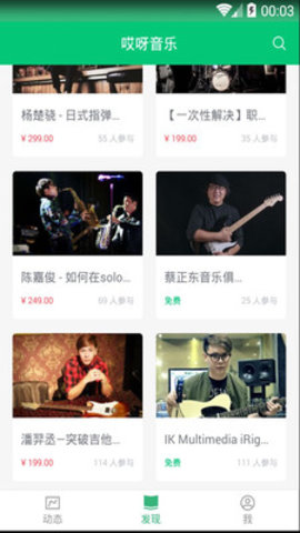 哎呀音乐.jpg