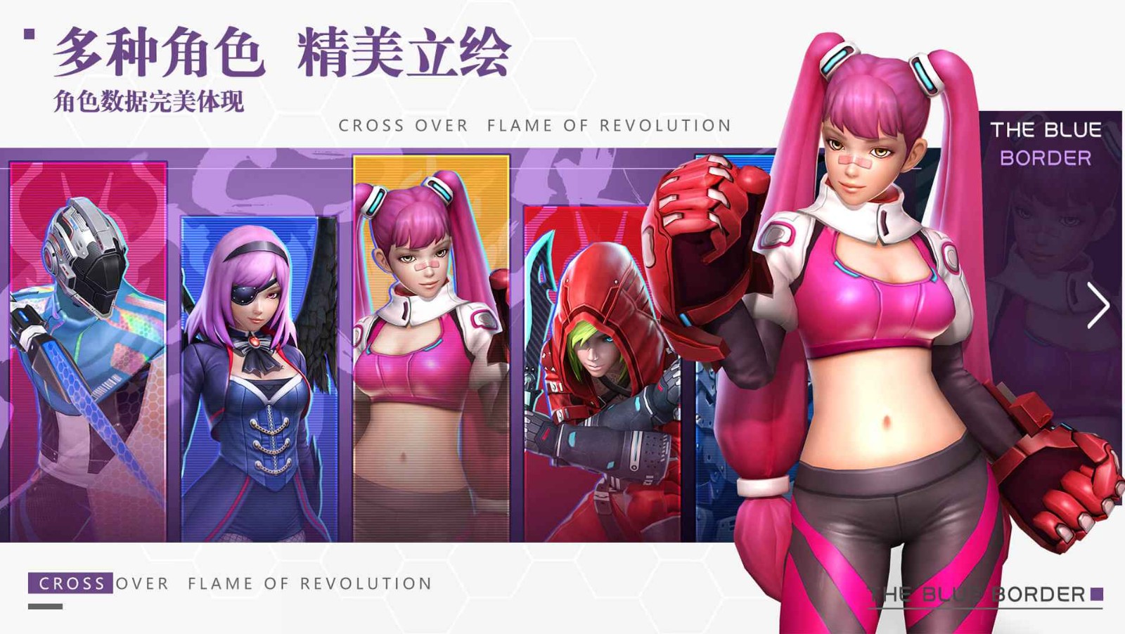 幽蓝边境国际服 v2.1