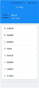 走么约车司机端截图2