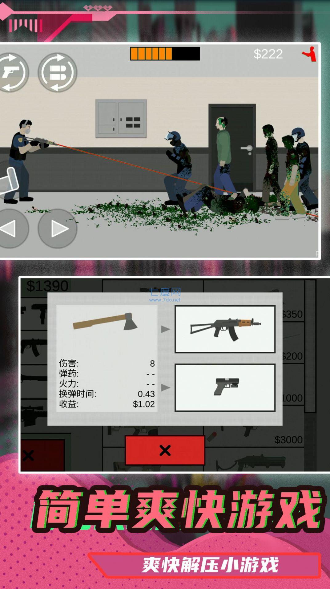 小小疯狂枪王截图2