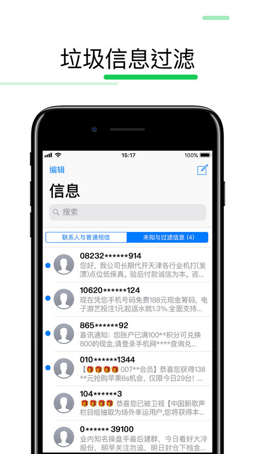 360手机卫士
