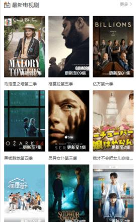 龙行影视软件APP免费版图片1