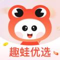 趣蛙优选app