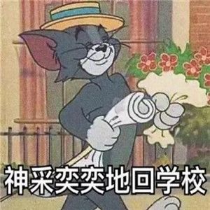 2021幼儿园开学第一天九宫格图片 v1.0