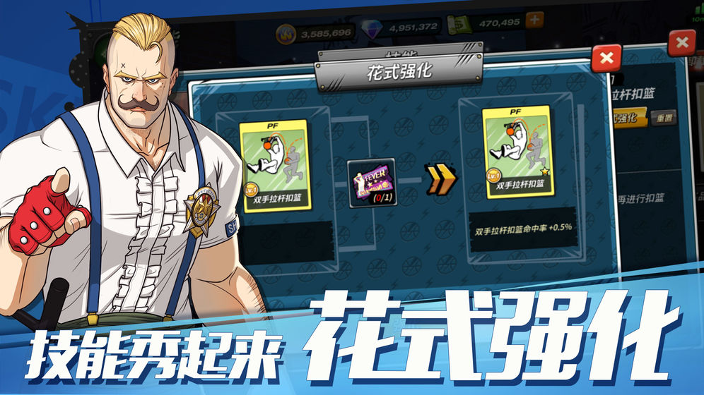 潮人篮球 v20.0.1551