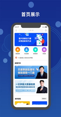 天谕师范截图0